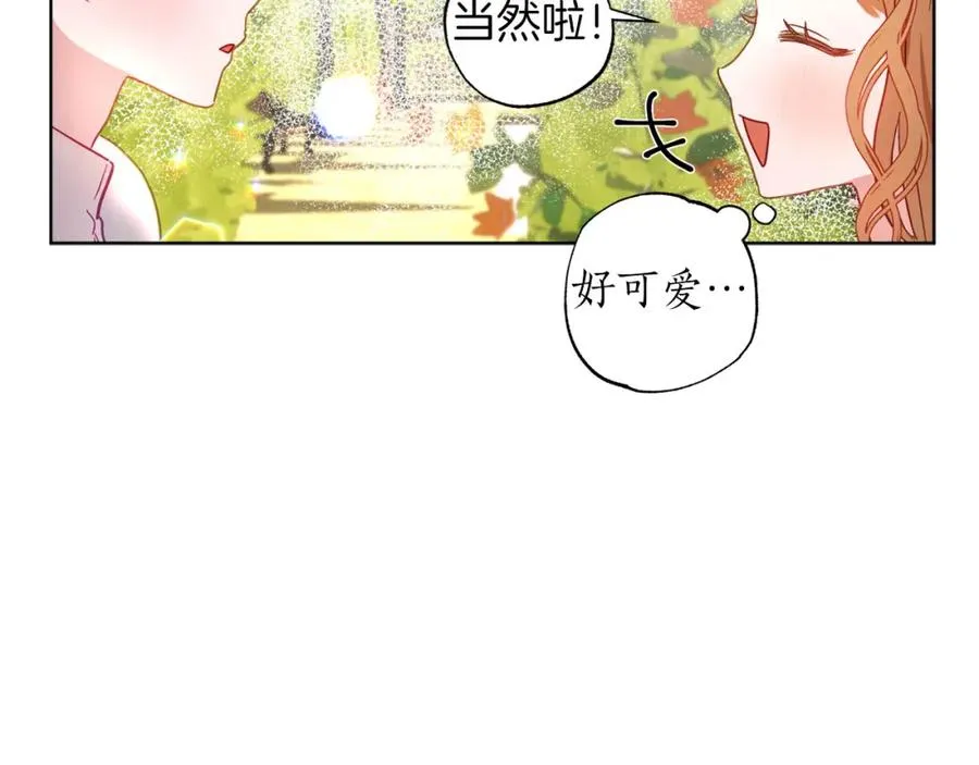 第5话 攻略好感up↑ 第91页