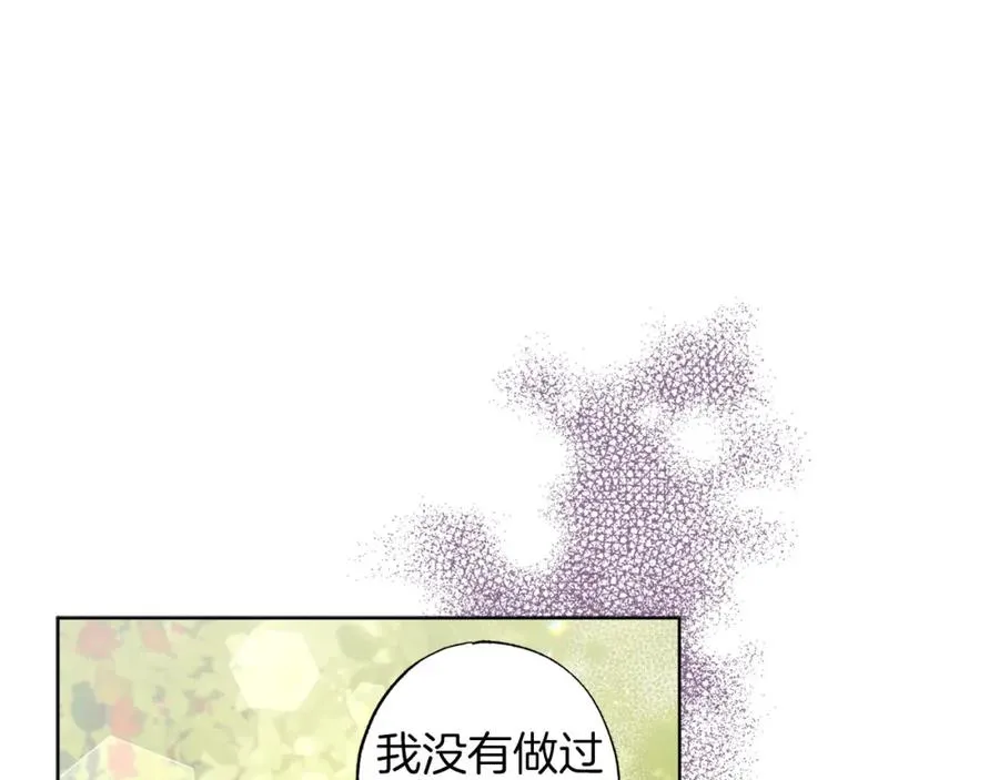 第5话 攻略好感up↑ 第92页