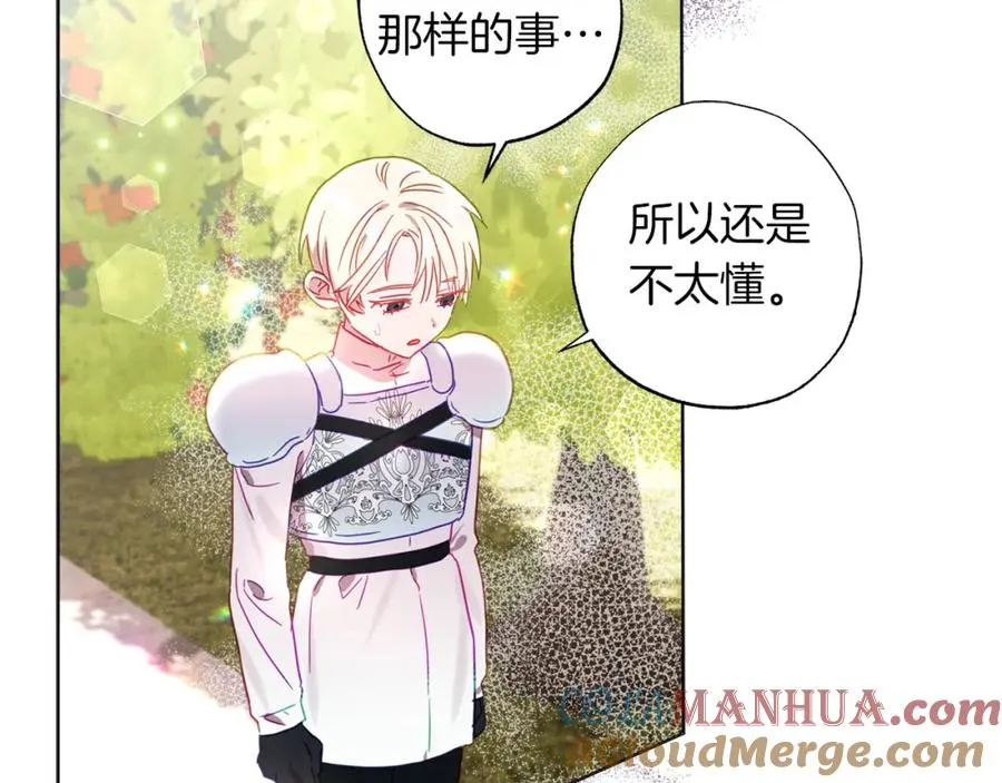 第5话 攻略好感up↑ 第93页