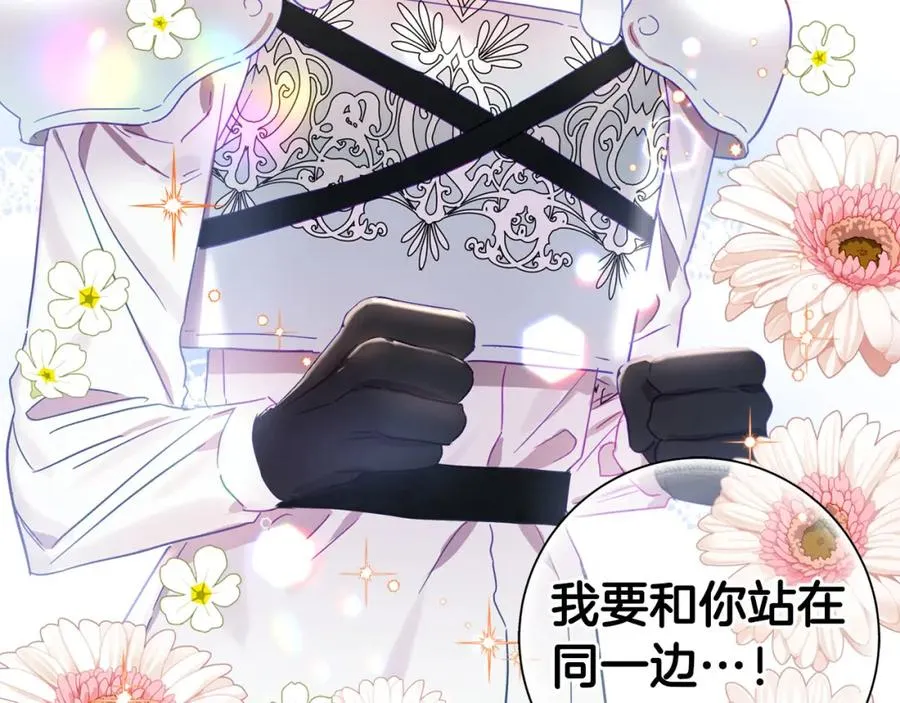 第5话 攻略好感up↑ 第107页