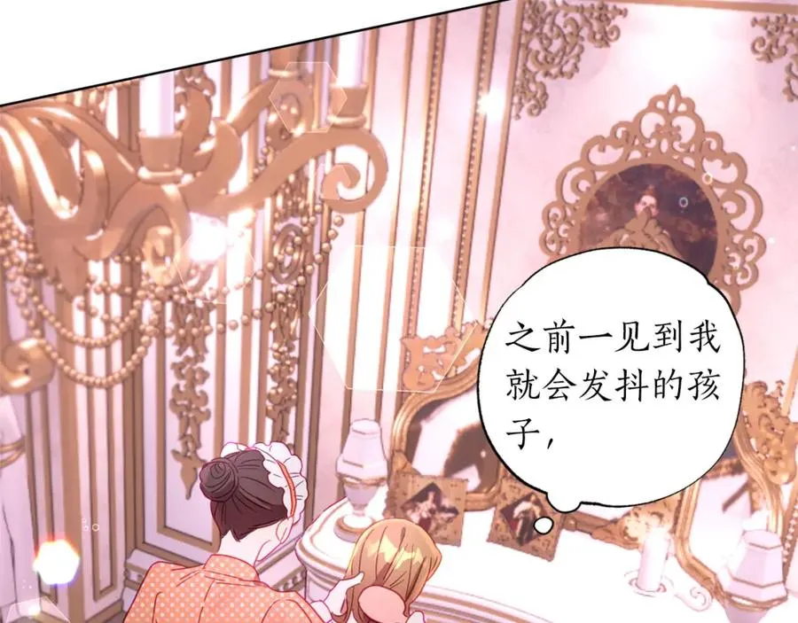 第5话 攻略好感up↑ 第128页