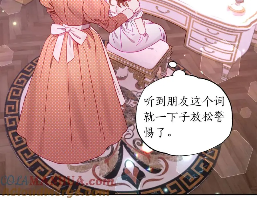 第5话 攻略好感up↑ 第129页
