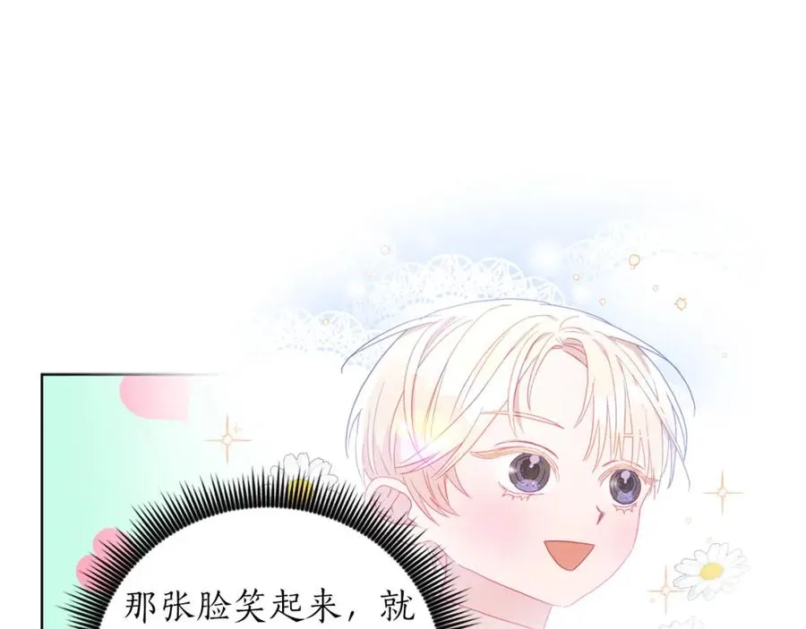 第5话 攻略好感up↑ 第131页
