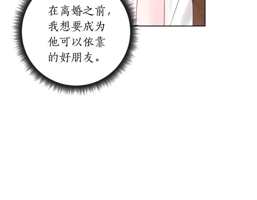 第5话 攻略好感up↑ 第136页