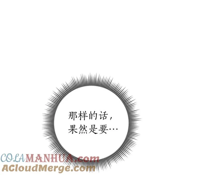 第5话 攻略好感up↑ 第137页