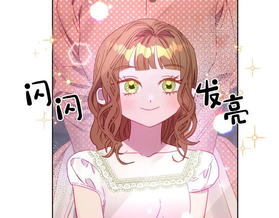第5话 攻略好感up↑ 第146页