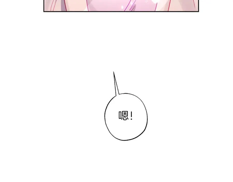 第5话 攻略好感up↑ 第147页