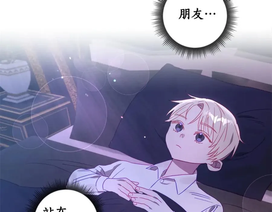 第5话 攻略好感up↑ 第150页