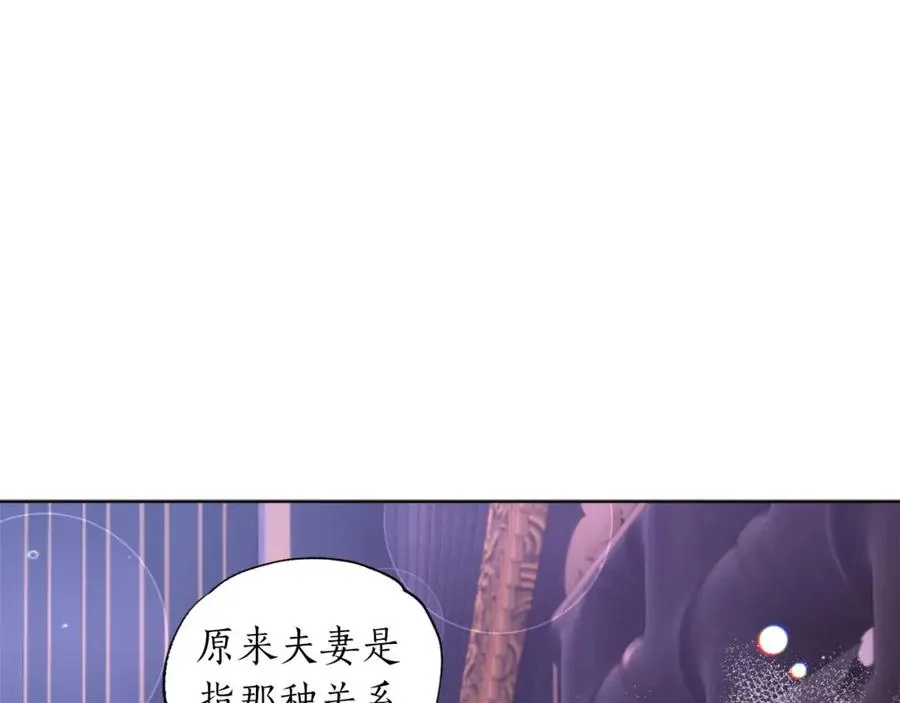 第5话 攻略好感up↑ 第152页