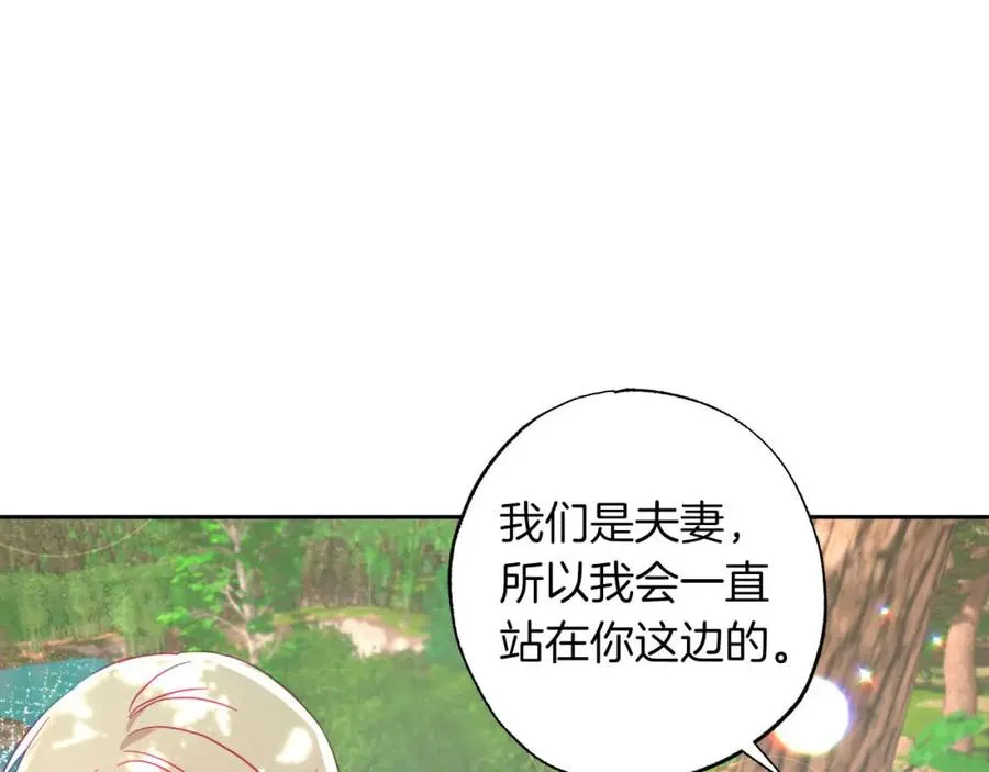 第5话 攻略好感up↑ 第180页