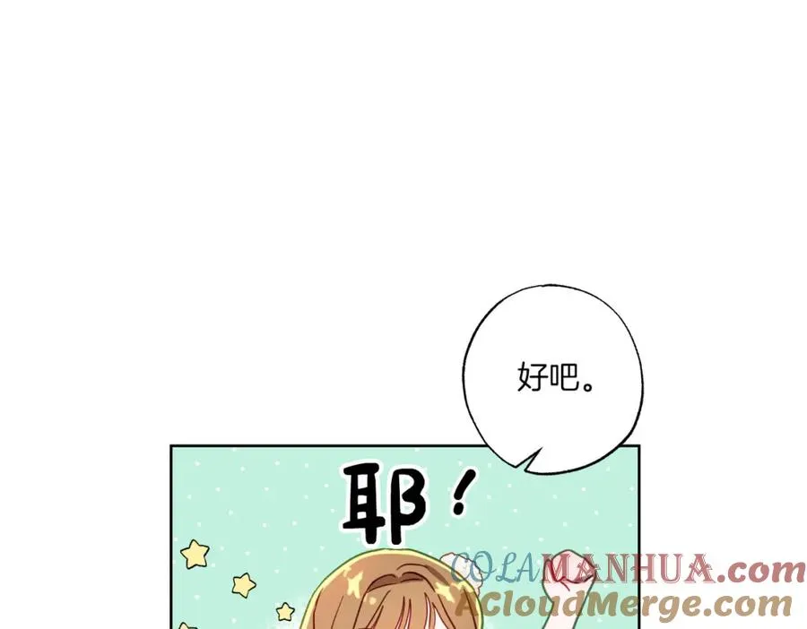 第6话 别哭，我是你这边的人 第33页