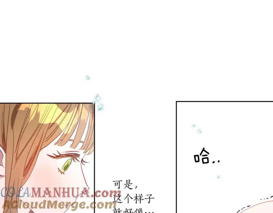 第6话 别哭，我是你这边的人 第97页