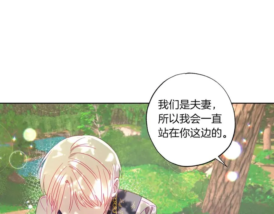 第6话 别哭，我是你这边的人 第116页