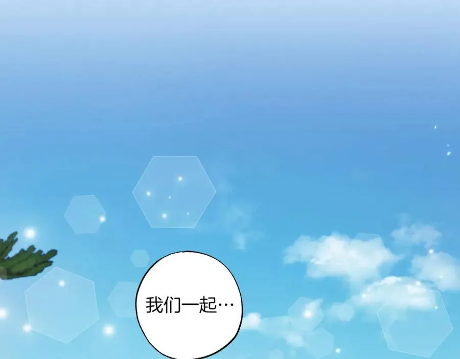 第6话 别哭，我是你这边的人 第144页