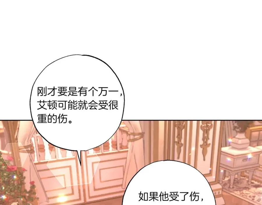 第6话 别哭，我是你这边的人 第166页