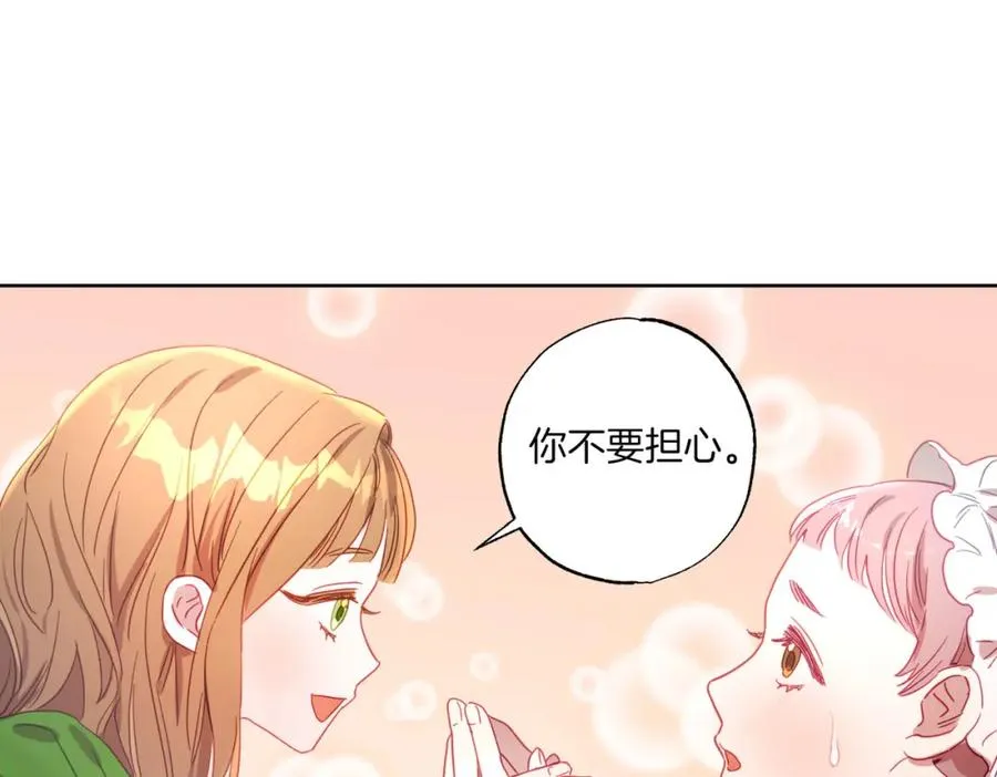 第6话 别哭，我是你这边的人 第175页