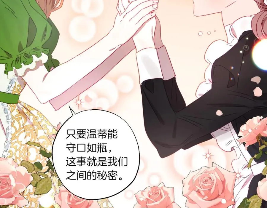 第6话 别哭，我是你这边的人 第176页