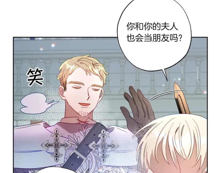 第7话 展现帅气的一面 第28页