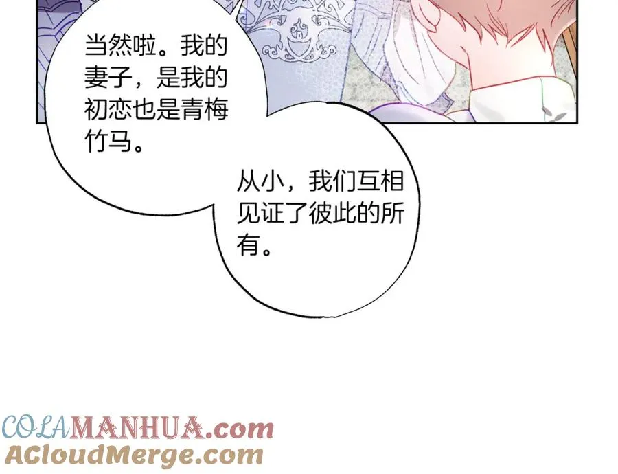 第7话 展现帅气的一面 第29页