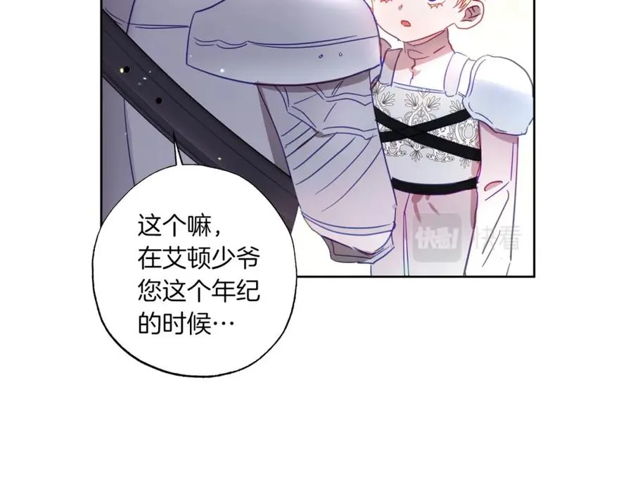 第7话 展现帅气的一面 第31页