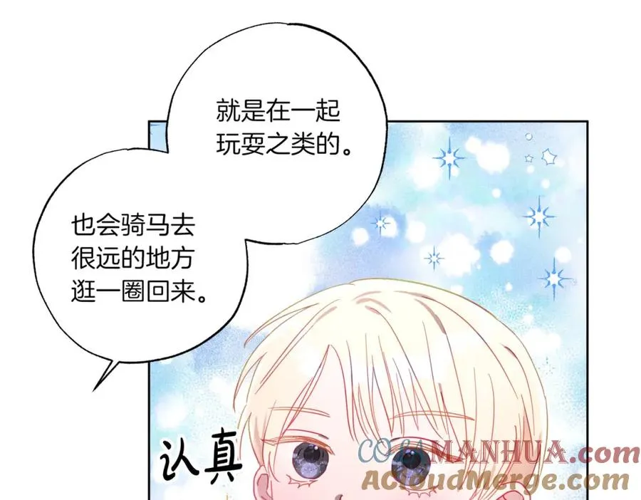第7话 展现帅气的一面 第33页