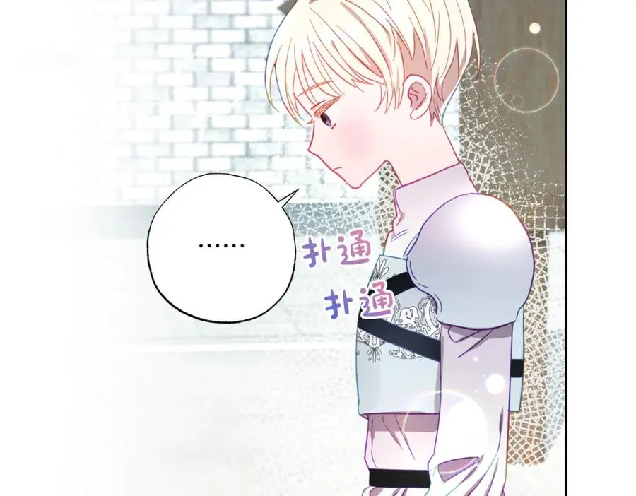 第7话 展现帅气的一面 第38页