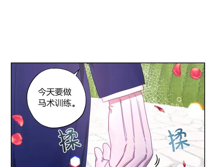 第7话 展现帅气的一面 第78页