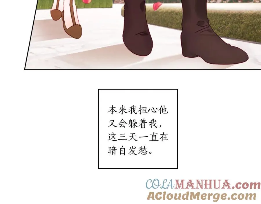 第7话 展现帅气的一面 第89页