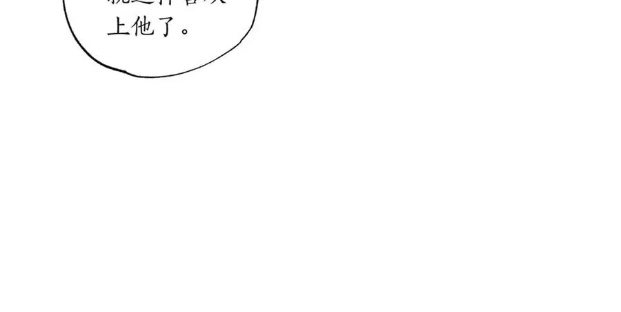 第7话 展现帅气的一面 第96页