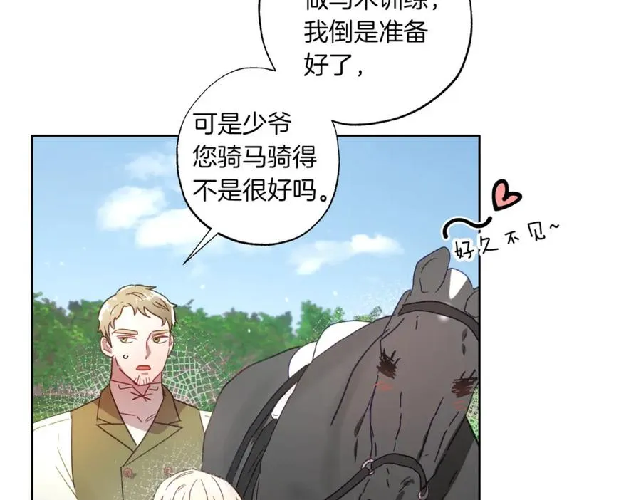 第7话 展现帅气的一面 第122页