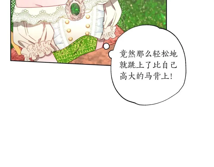 第7话 展现帅气的一面 第130页
