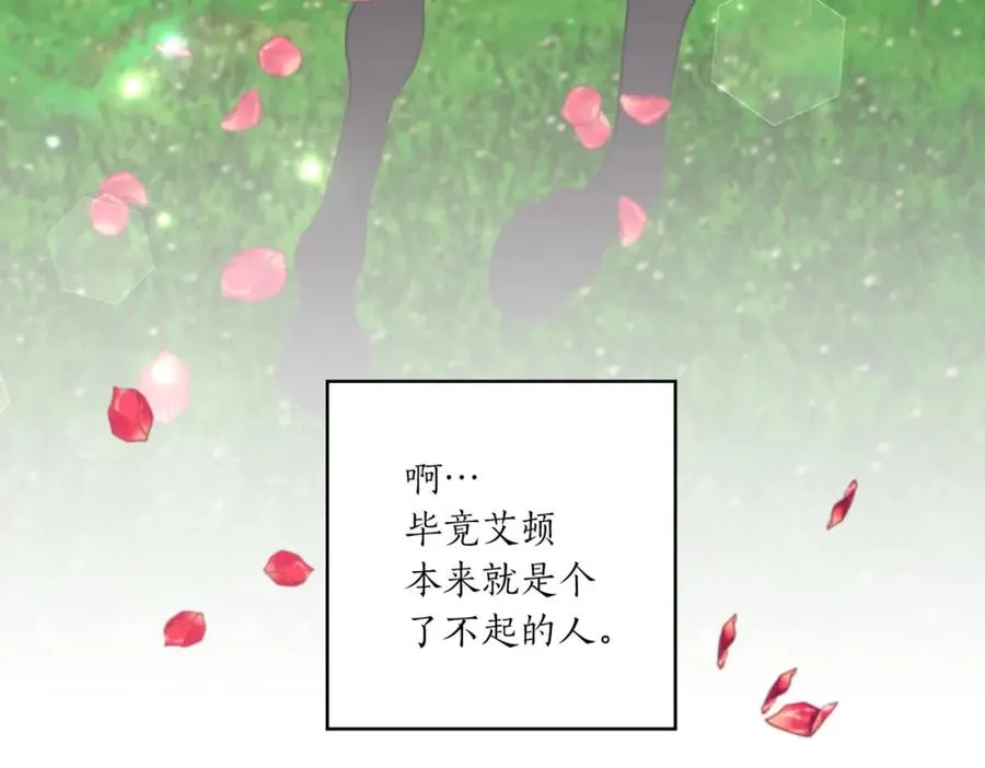 第7话 展现帅气的一面 第136页