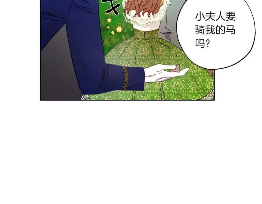 第8话 嫉妒了 第20页