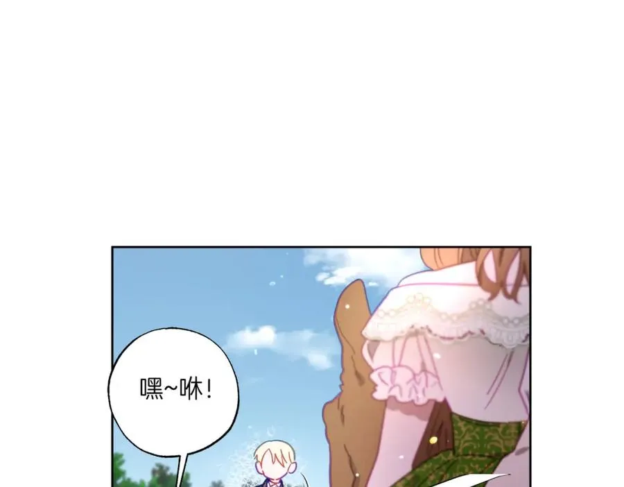 第8话 嫉妒了 第26页