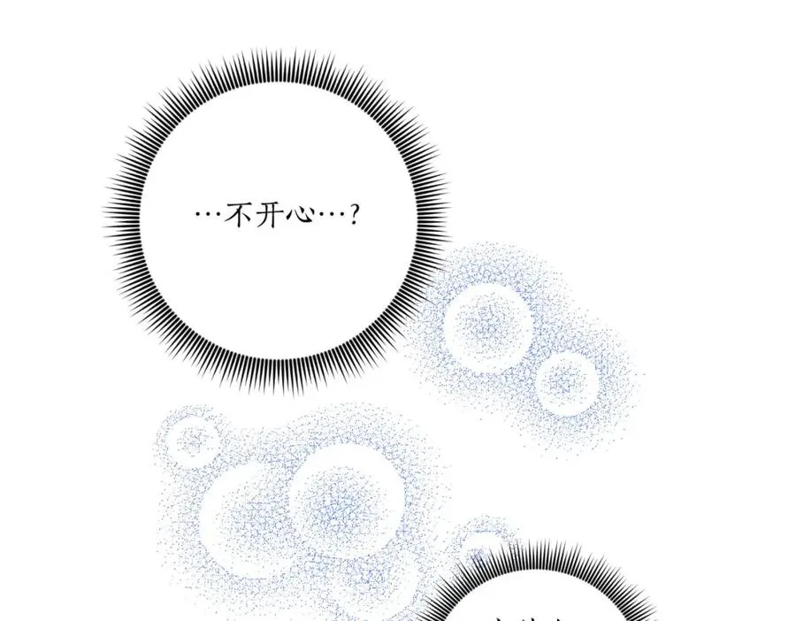 第8话 嫉妒了 第32页