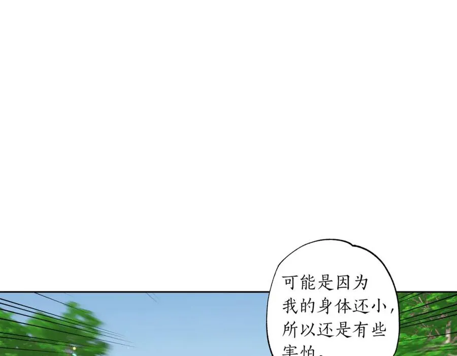 第8话 嫉妒了 第40页