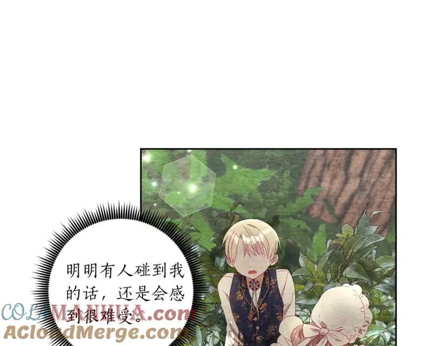 第8话 嫉妒了 第49页