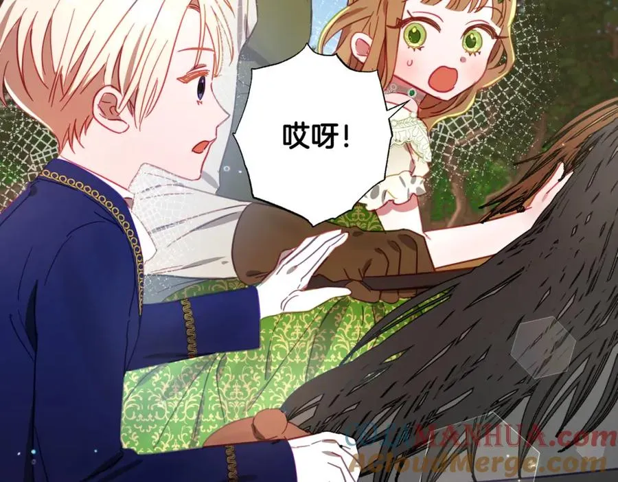 第8话 嫉妒了 第61页
