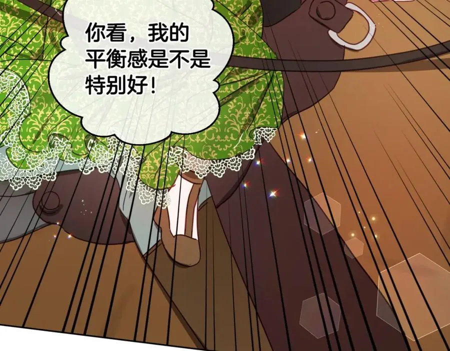 第8话 嫉妒了 第70页