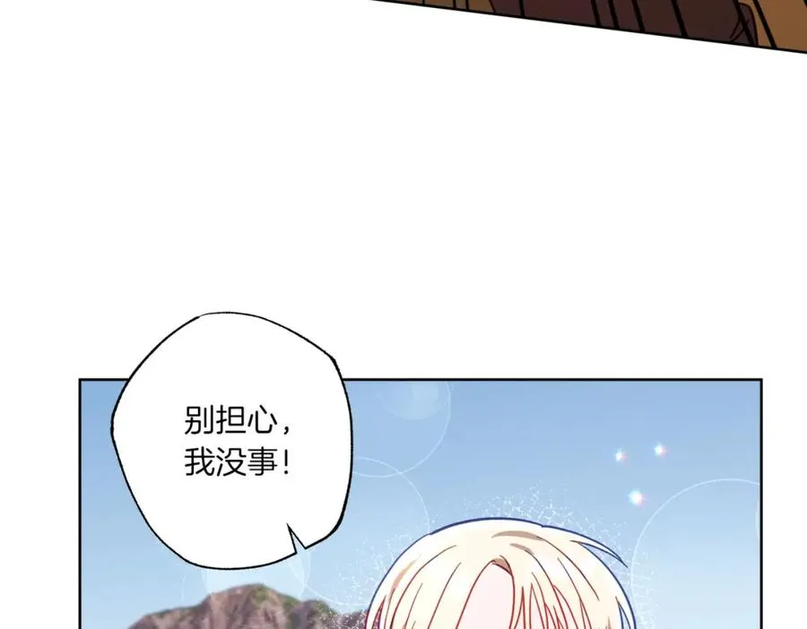 第8话 嫉妒了 第71页