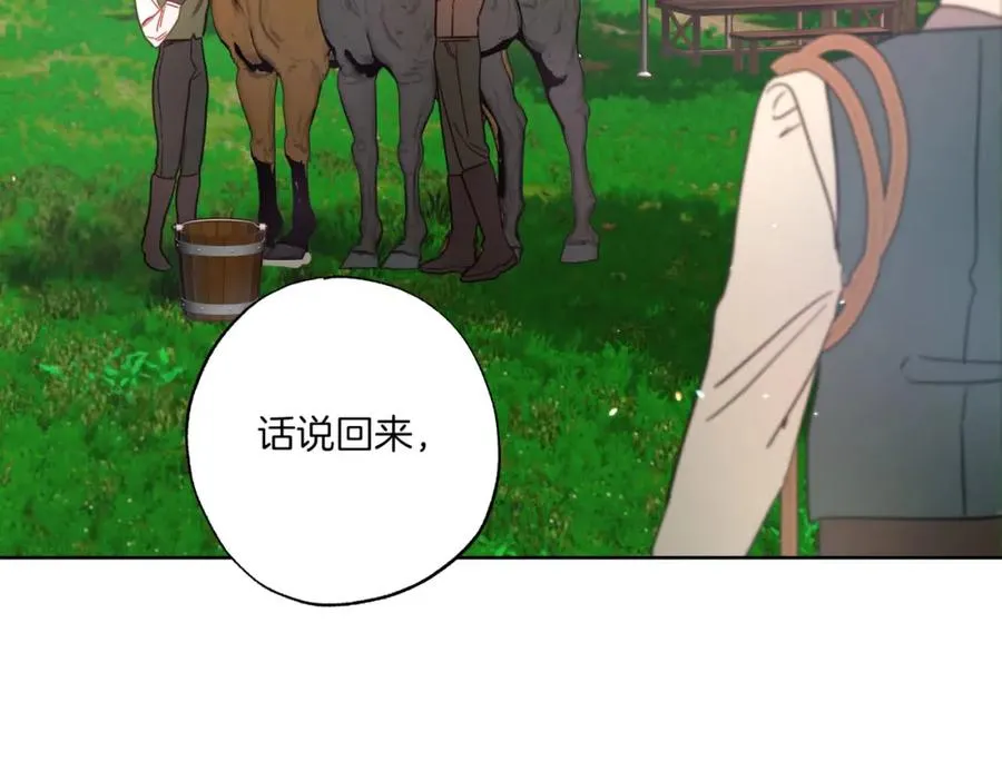 第8话 嫉妒了 第75页