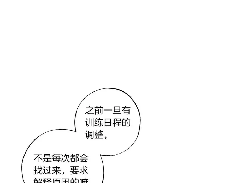 第8话 嫉妒了 第78页