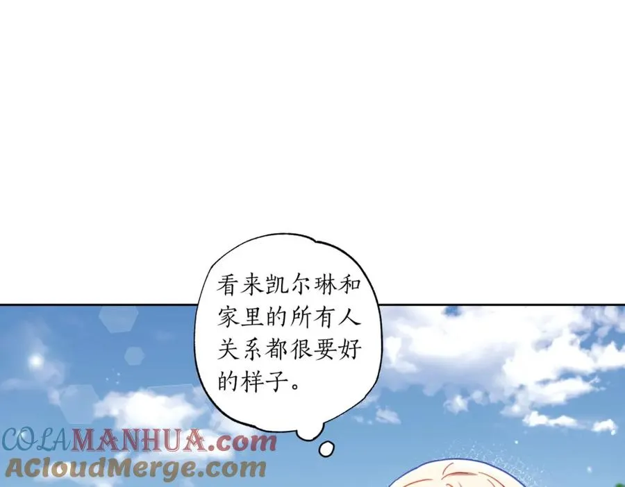 第8话 嫉妒了 第85页