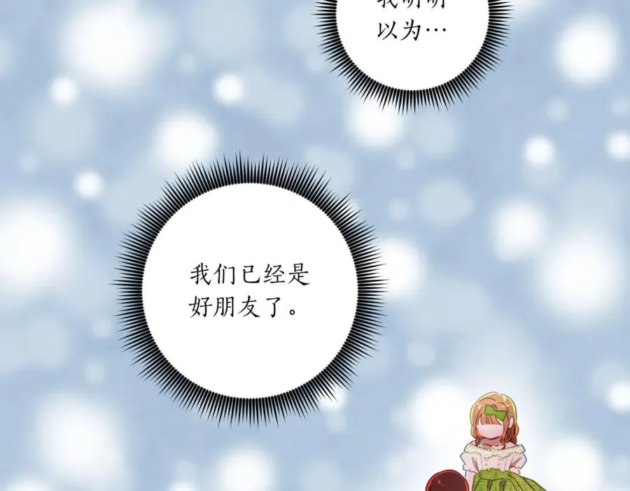 第8话 嫉妒了 第99页