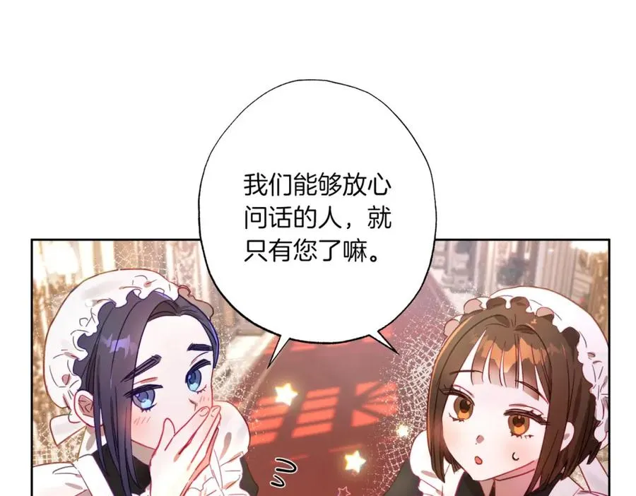 第8话 嫉妒了 第107页