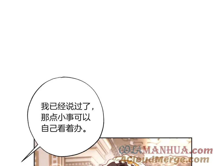 第8话 嫉妒了 第117页