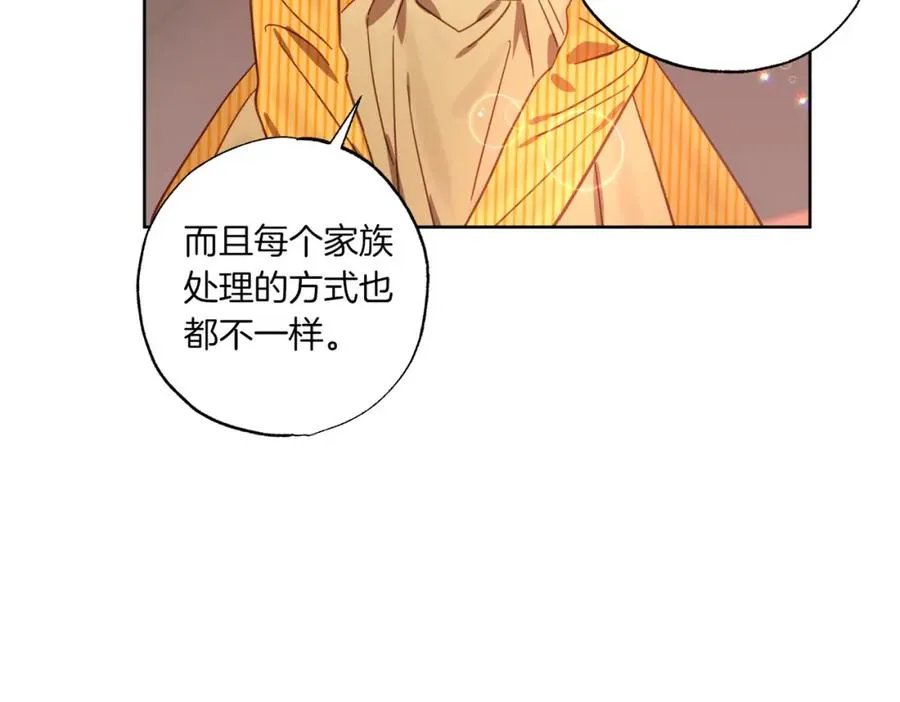 第8话 嫉妒了 第119页