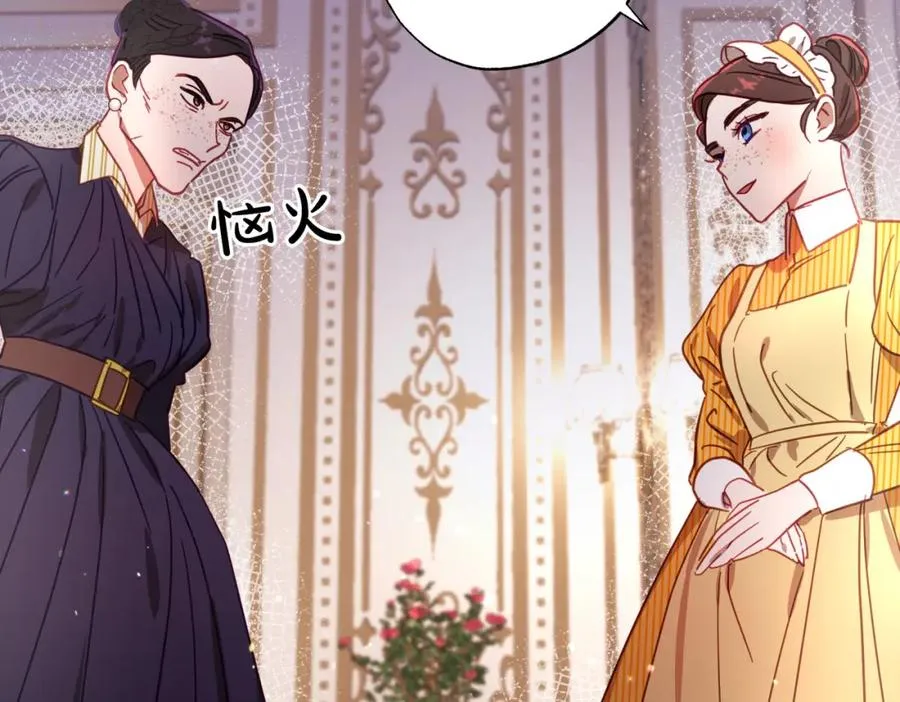 第8话 嫉妒了 第124页