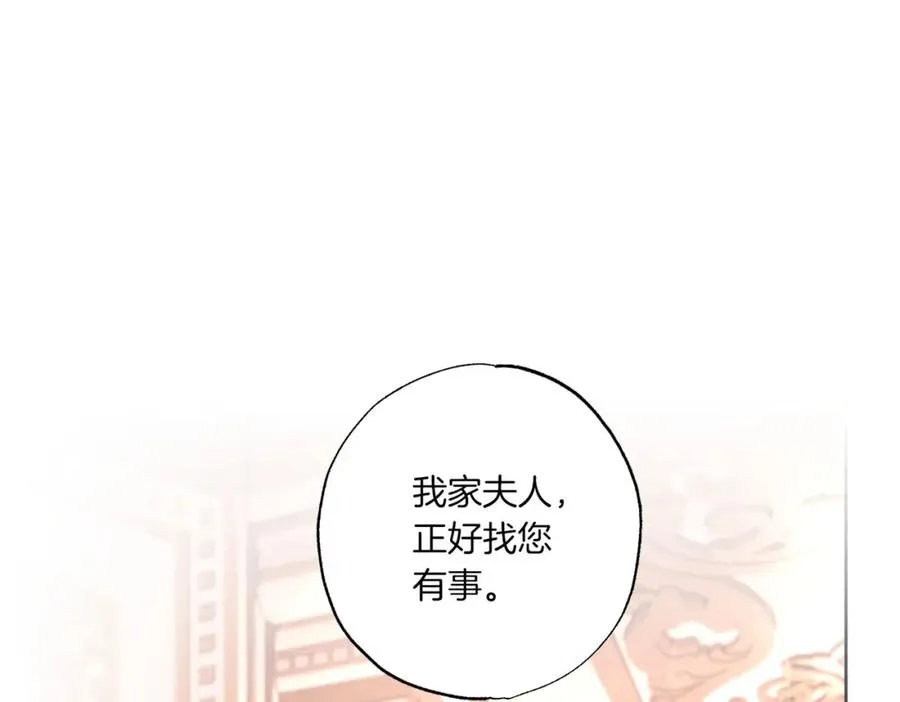 第8话 嫉妒了 第128页
