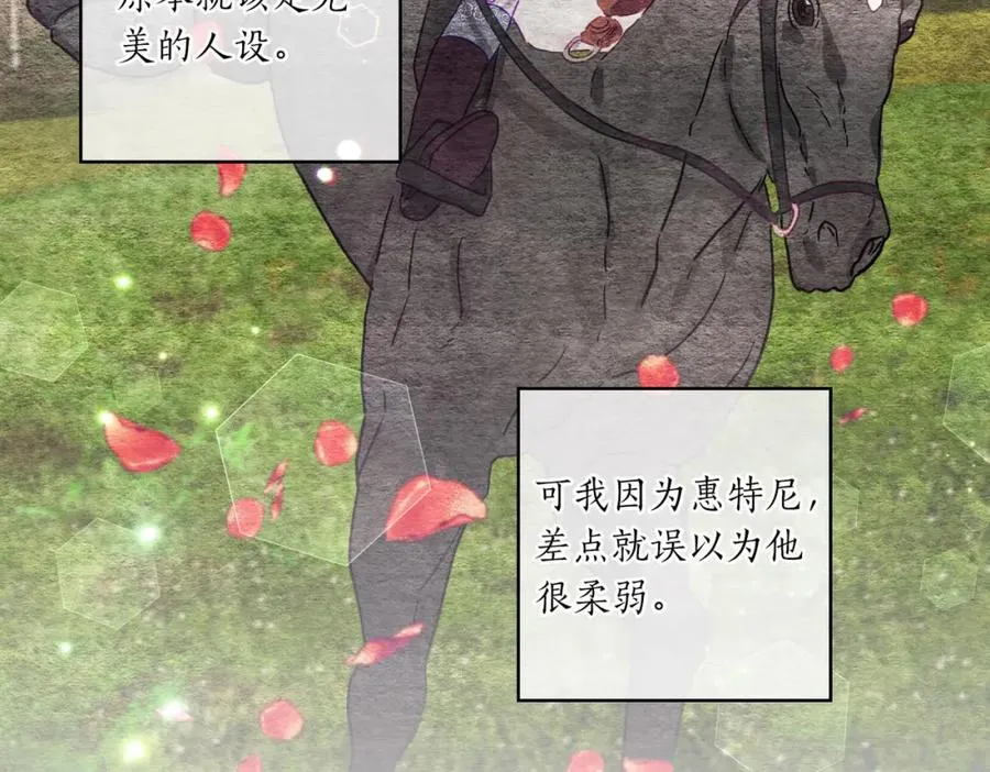 第8话 嫉妒了 第136页